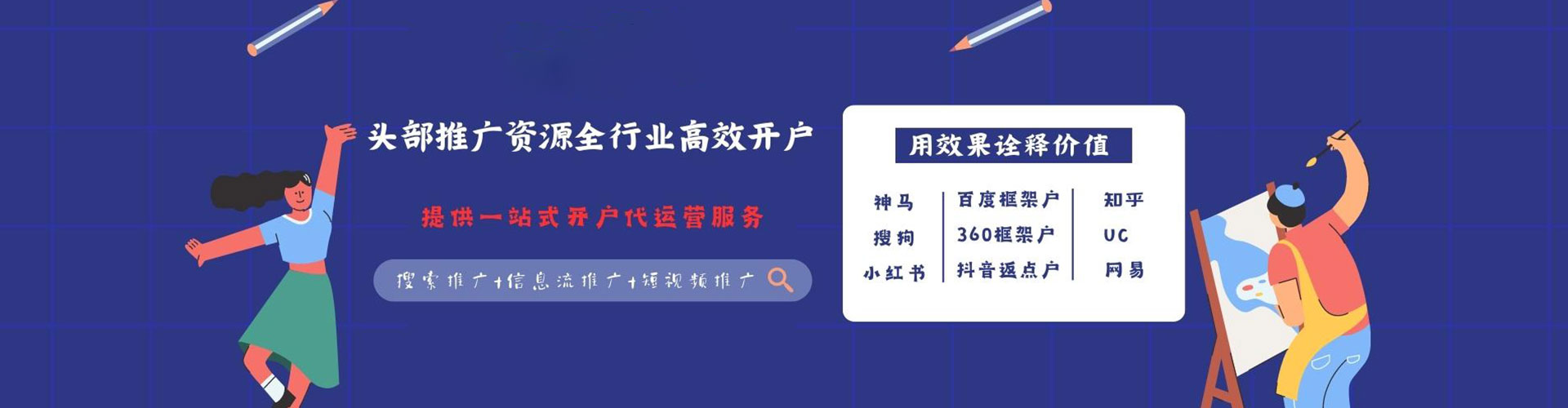 芦洲百度竞价开户